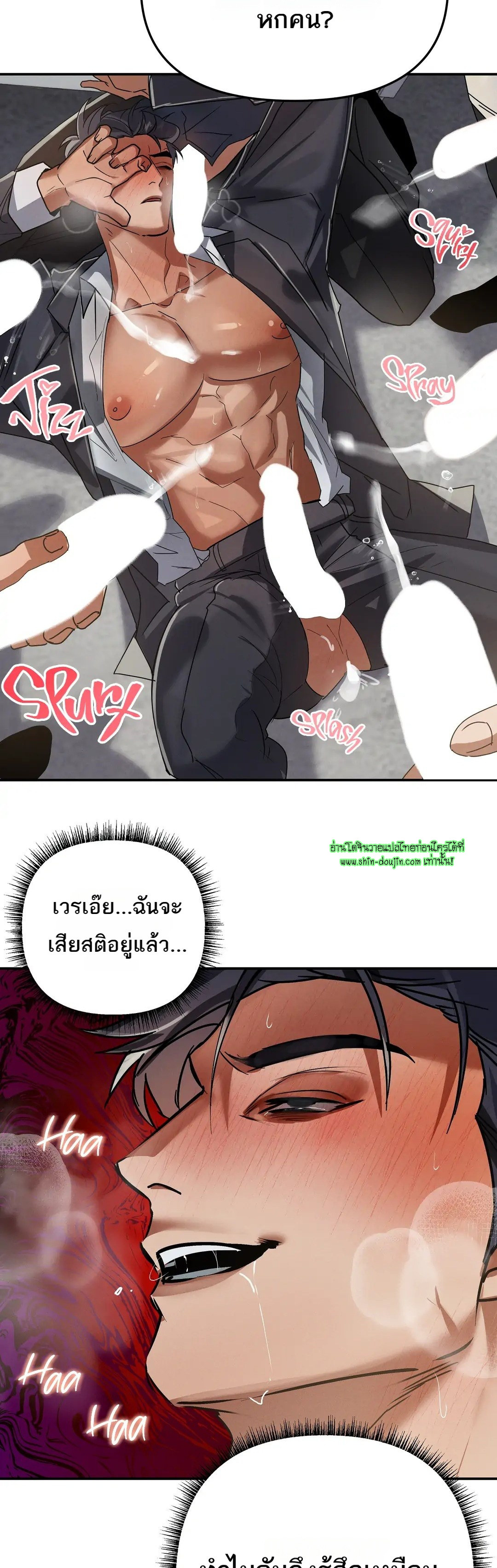 Hard Working Boss EP 8